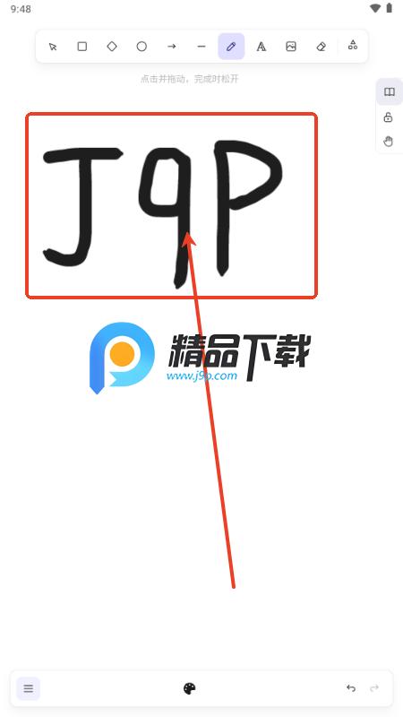 excalidraw绘图