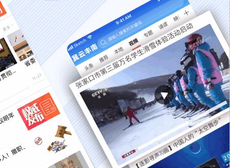 冀云丰南客户端 冀云丰南客户端