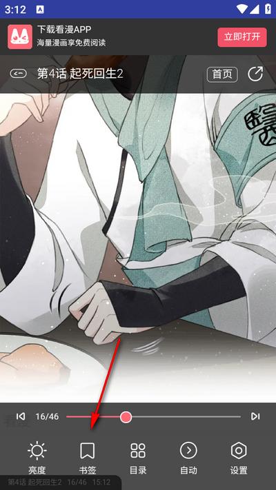 烈火动漫5G版本