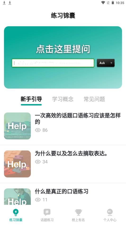 油条口语app安卓最新版 油条口语app安卓最新版