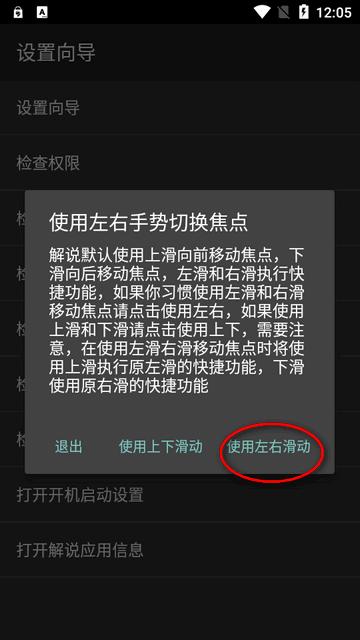 解说app(视障人士辅助) 解说app(视障人士辅助)