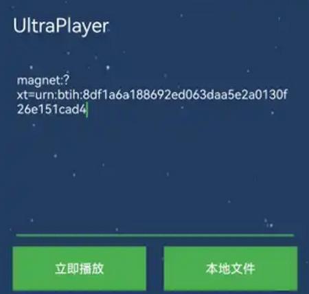 UltraPlayer磁力播放器