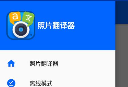 手机照片翻译器app 手机照片翻译器app