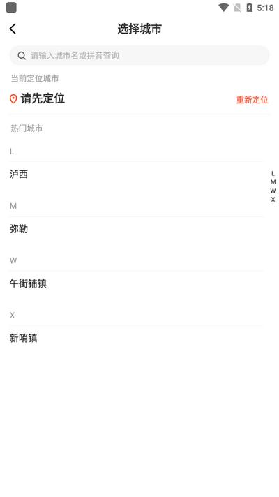 云惠同城app官方版
