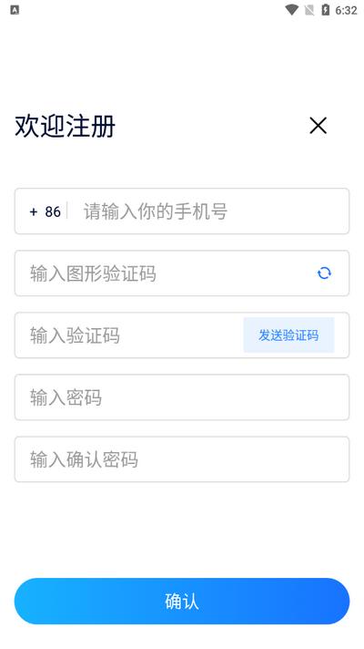 出行邹城app官方版 出行邹城app官方版