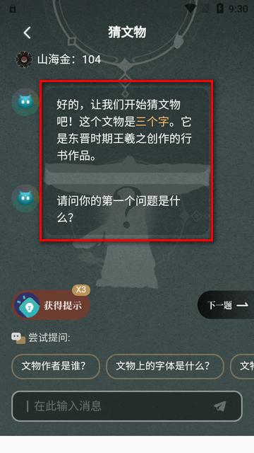 湖南广电山海app最新版 湖南广电山海app最新版