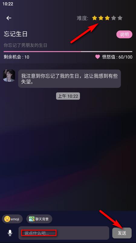 哄对象模拟器安卓版