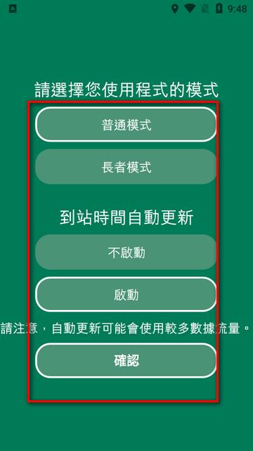 香港出行易app安卓版