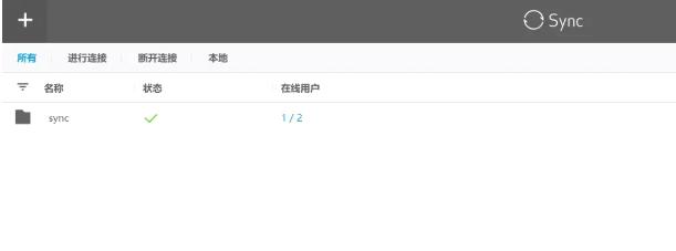 Resilio Sync安卓app