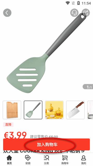 京东ochama安卓版 京东ochama安卓版