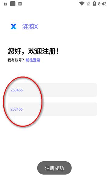 涟漪X工具箱
