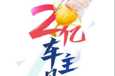 车轮违章查询 车轮违章查询