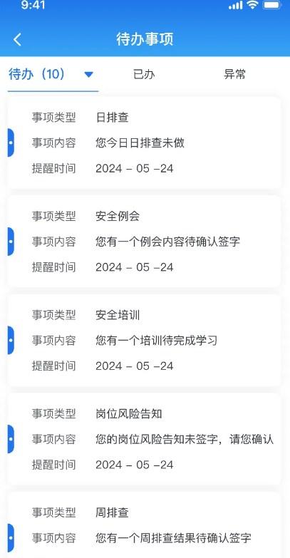 土桥行管理系统