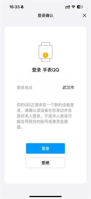 QQ手表版圆屏官方版