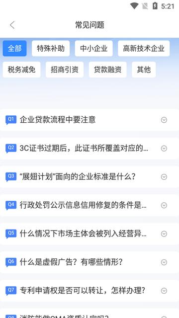 哈尔滨企业服务平台官方版 哈尔滨企业服务平台官方版