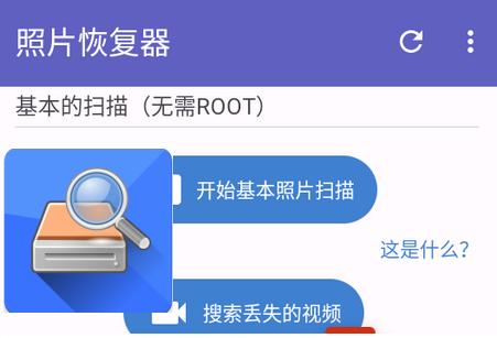 照片恢复器app最新版