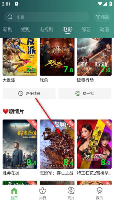 小草视频app免费版