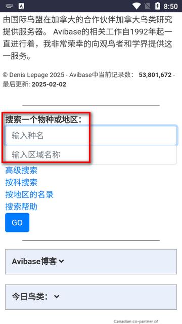 Avibase世界鸟类数据库官方版 Avibase世界鸟类数据库官方版