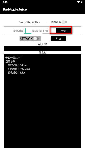 BadAppleJuice安装包手机版