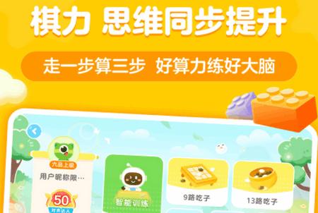 豌豆围棋安卓版