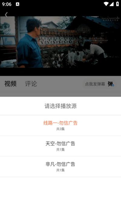 永久影视纯净版