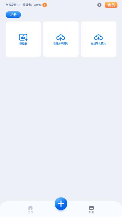 狸清照老照片修复增强安卓版APP解锁版