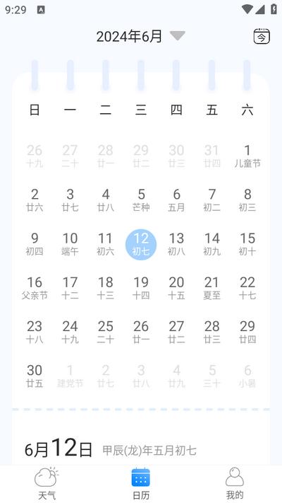 考拉天气app 考拉天气app