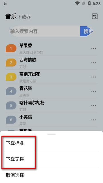 蓝莓工具极速版app最新版