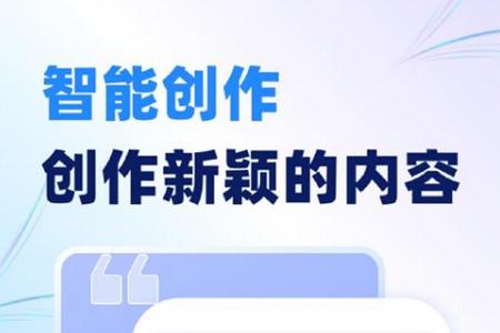 AI写作沈水app手机最新版 AI写作沈水app手机最新版