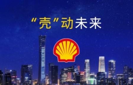 壳牌App手机正版软件 壳牌App手机正版软件