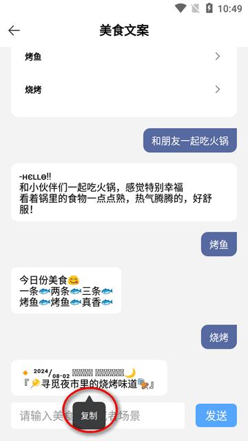 萌文字app免费版