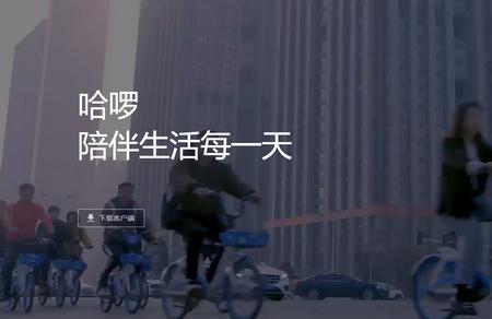 哈啰顺风车app安卓版 哈啰顺风车app安卓版