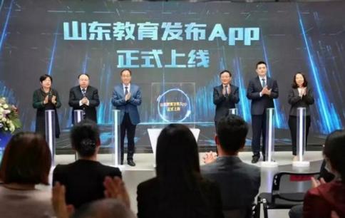 山东教育发布app官方客户端