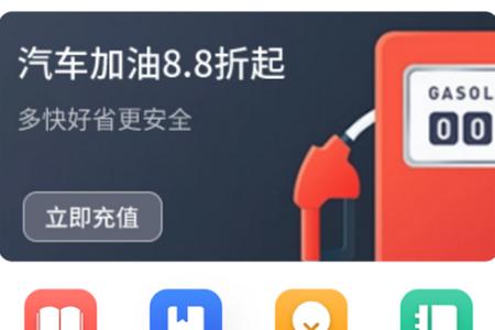 油核app手机官方版 油核app手机官方版