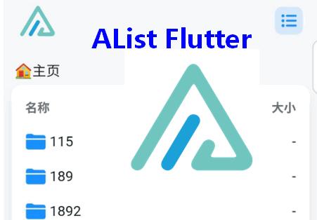 AList Flutter客户端3.30.0最新版