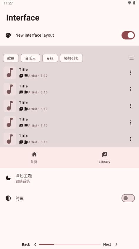 SimpleTune音乐
