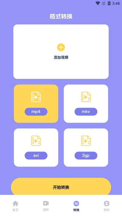 豆泡剪辑app手机版