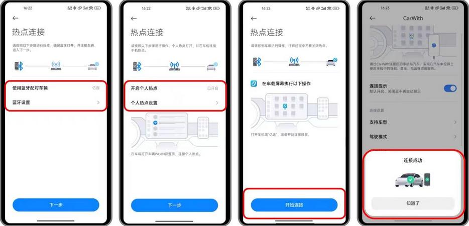 亿连手机互联车机软件 亿连手机互联车机软件