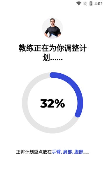 健身房训练重量训练软件 健身房训练重量训练软件