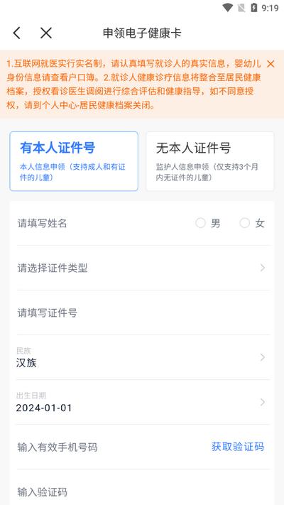 慧医app官方版 慧医app官方版