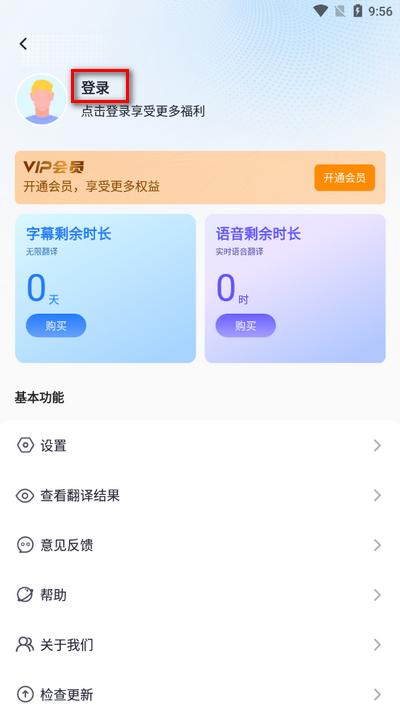 芒果字幕翻译app手机版