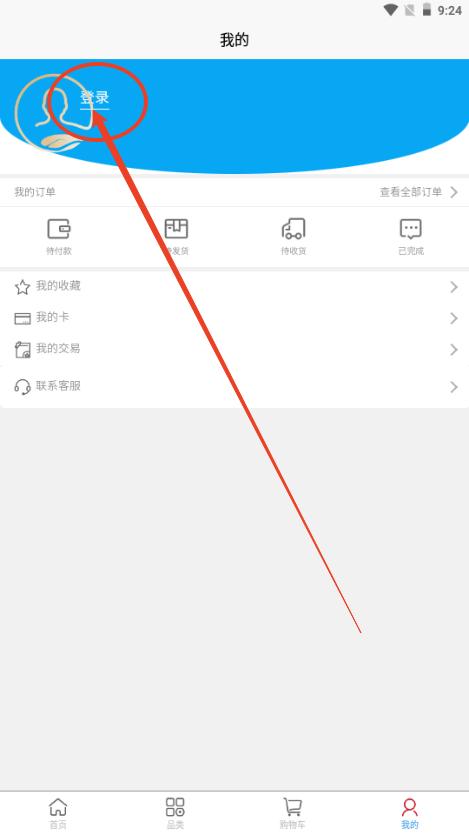 KUWA免税店app