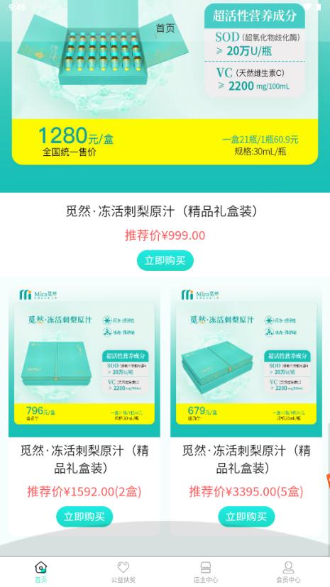 觅然app手机版 觅然app手机版