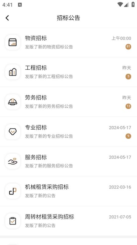 云上营家app 云上营家app