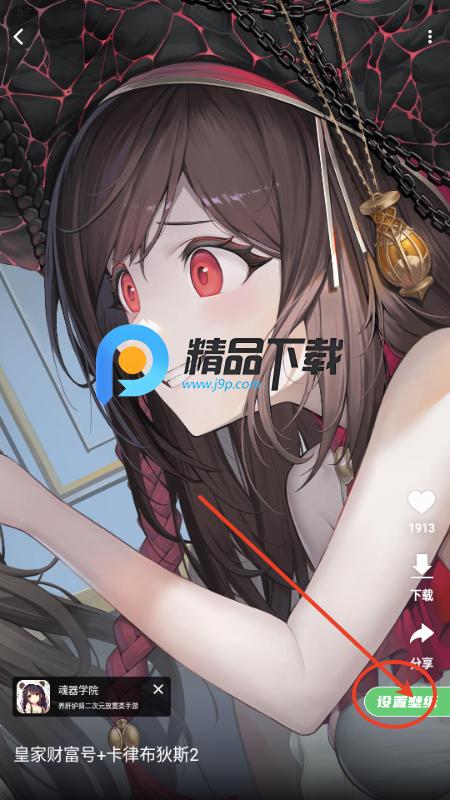 萌娘壁纸app官方版