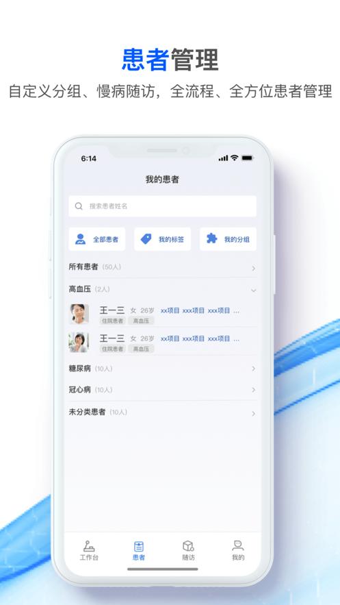 快医生app 快医生app