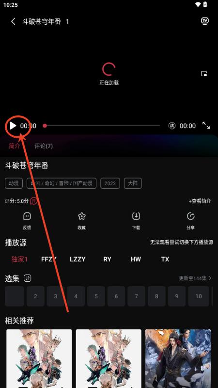 段友影视电视版