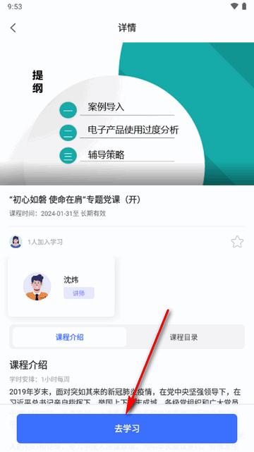 学习公社6app最新版 学习公社6app最新版