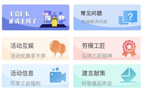 河南工会E卡软件 河南工会E卡软件