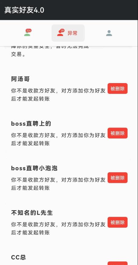 李跳跳真实好友app新版